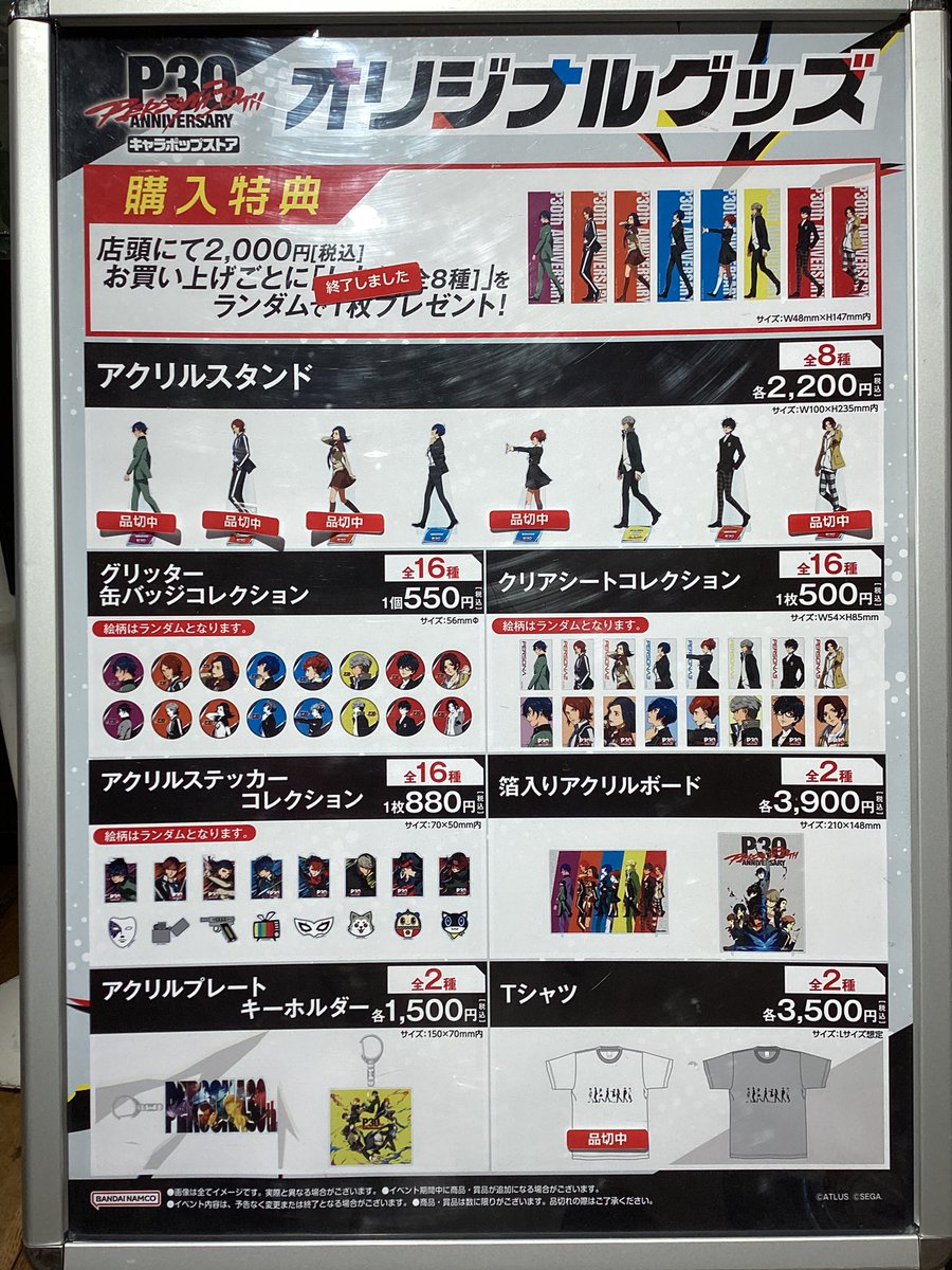 バンダイナムコ Cross Store アトレ秋葉原店 tweet media