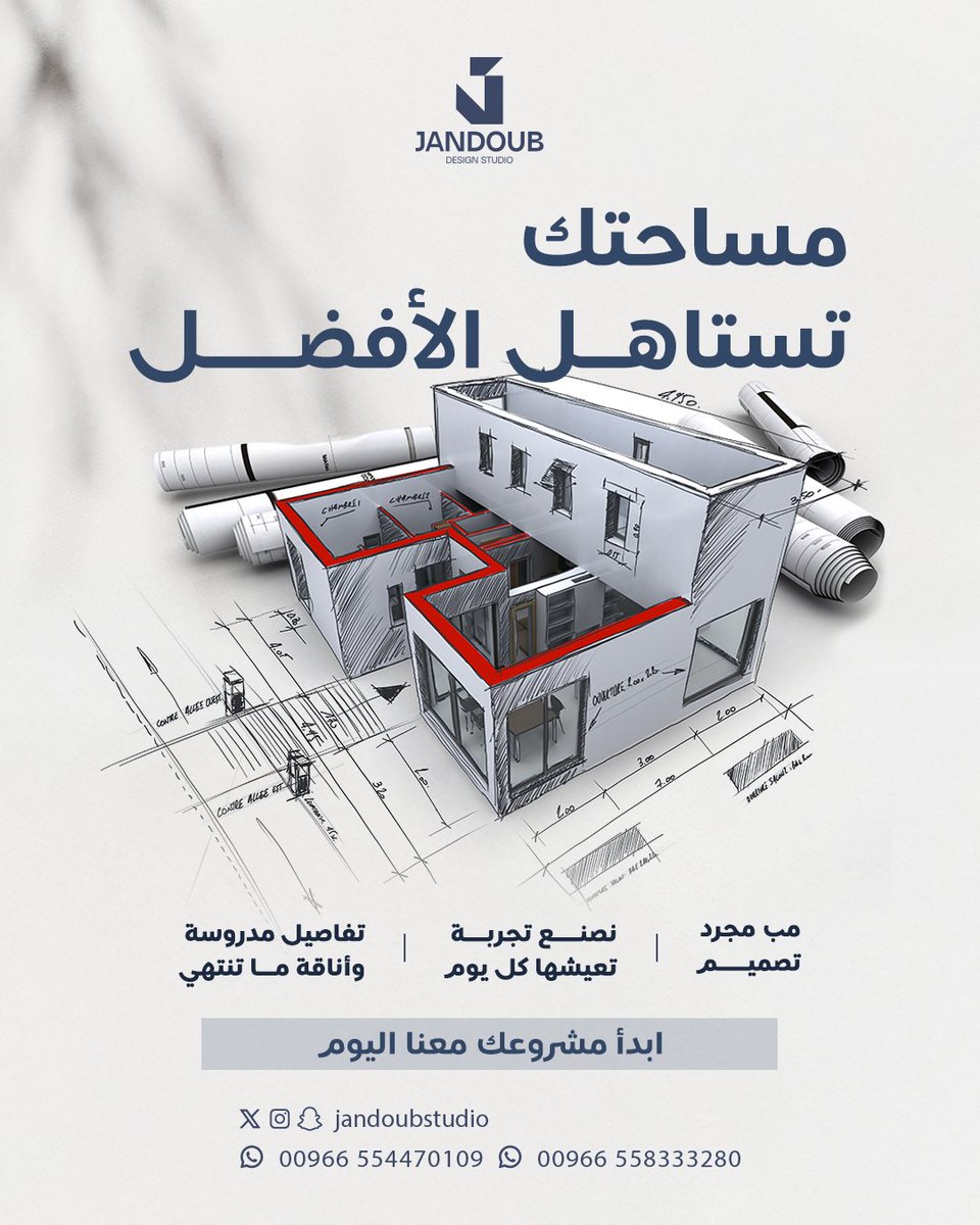 Jandoub Design Studio tweet media