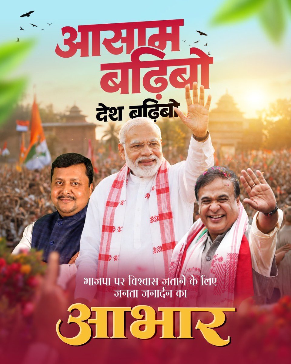 Anurag Thakur tweet media