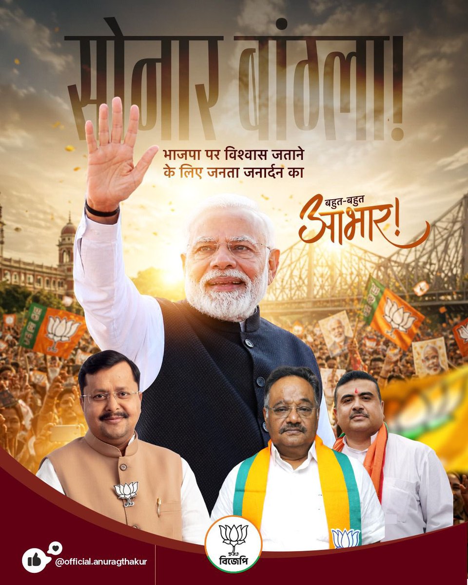 Anurag Thakur tweet media