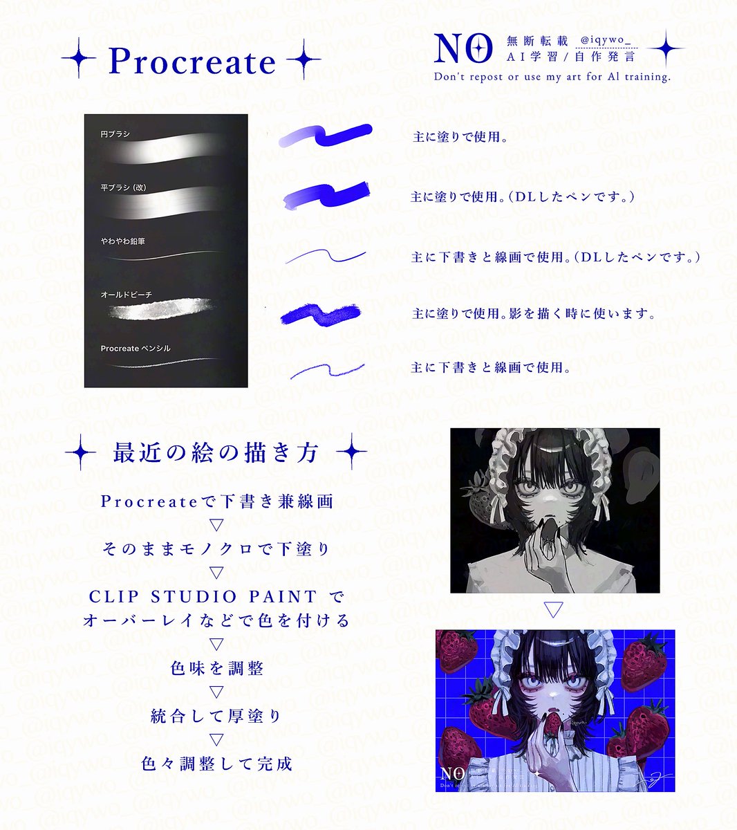 iqywo_'s tweet photo. 最近よく使うクリスタとプロクリのペン⟡.·✒️ https://t.co/dMj0uJ4sV5