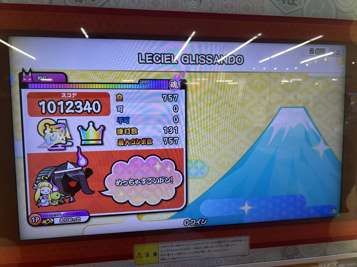 えりおっと tweet media