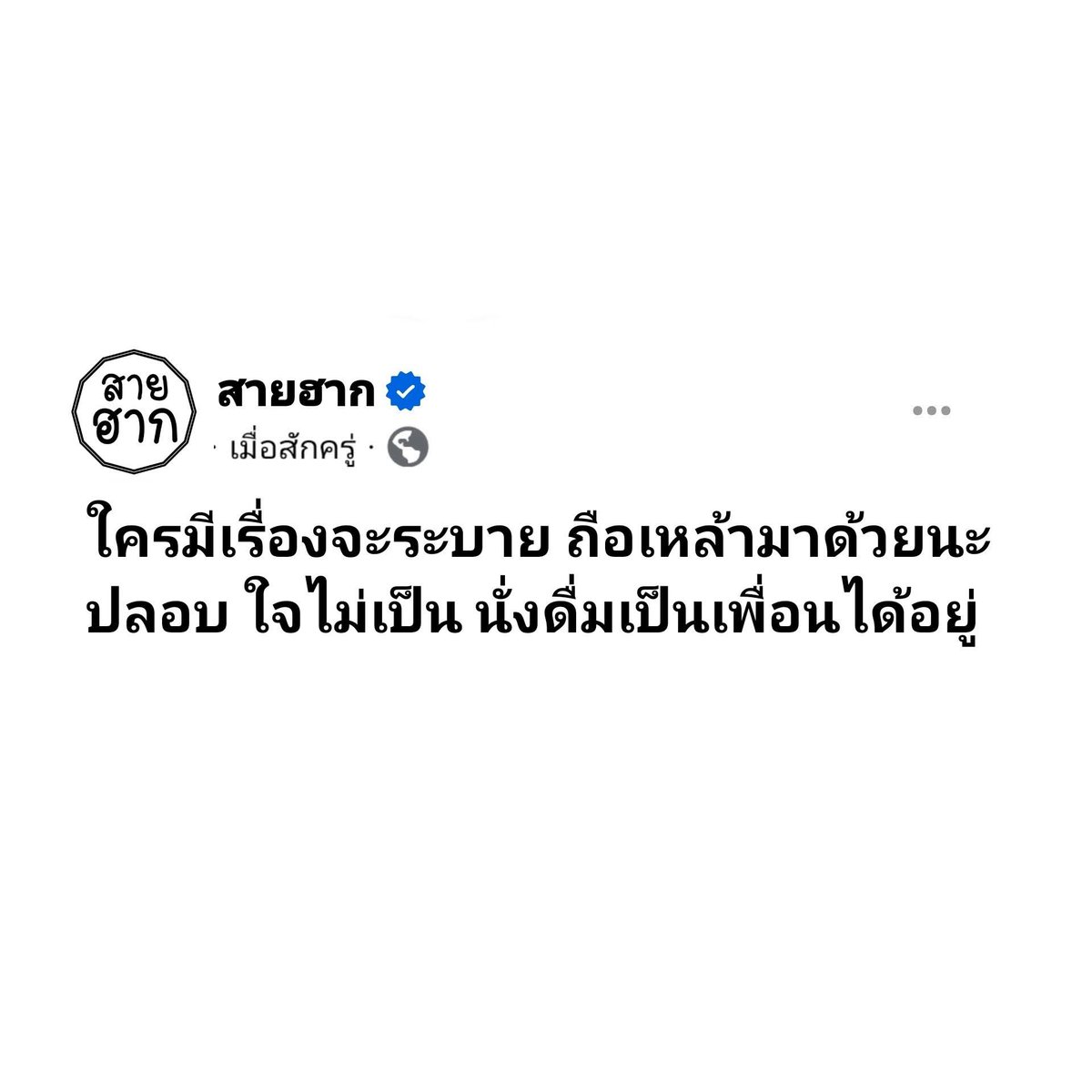 สาวอ้วนเมืองนนค์ tweet media