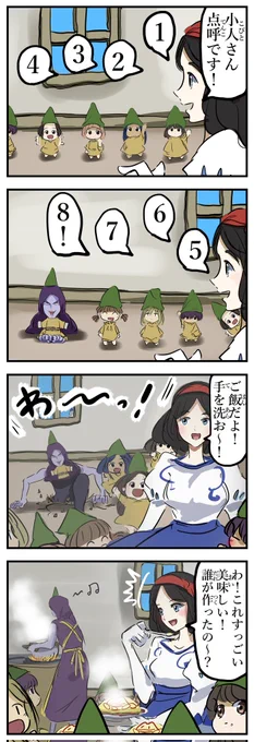 潜入する白雪姫の母。(再) 