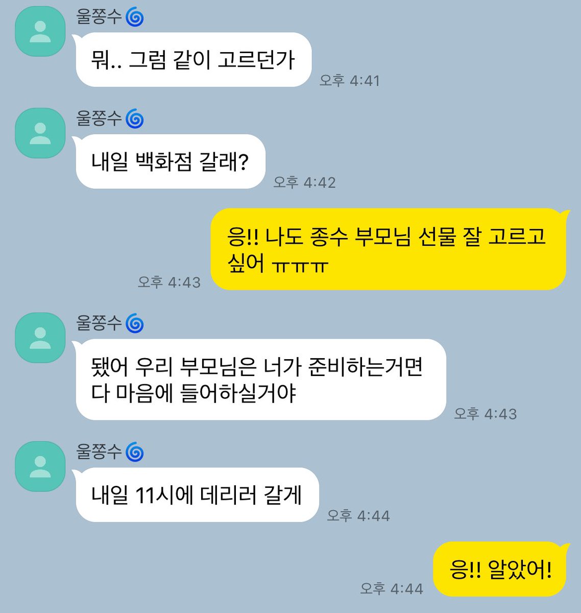 예비 사위 최쫑수 🌀