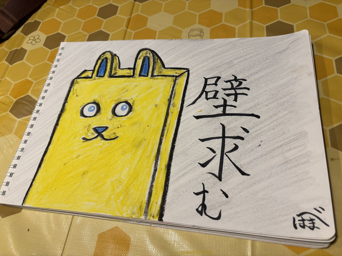 はまべさーん！
かわいい。☺️