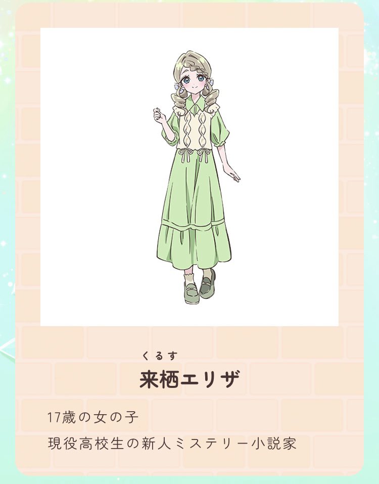とろ2 tweet media