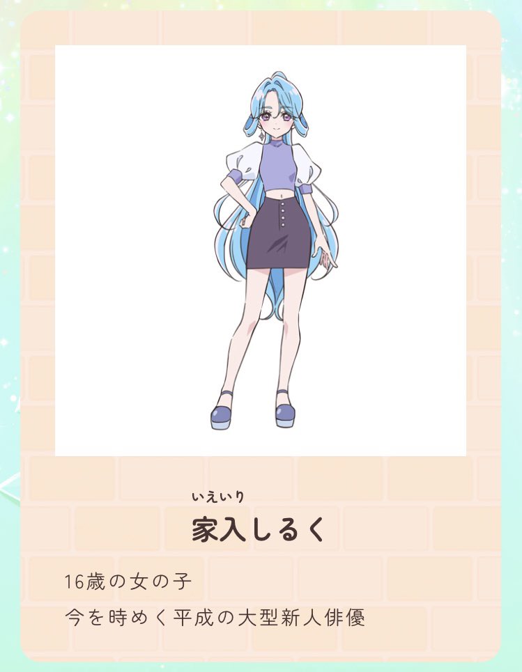 とろ2 tweet media