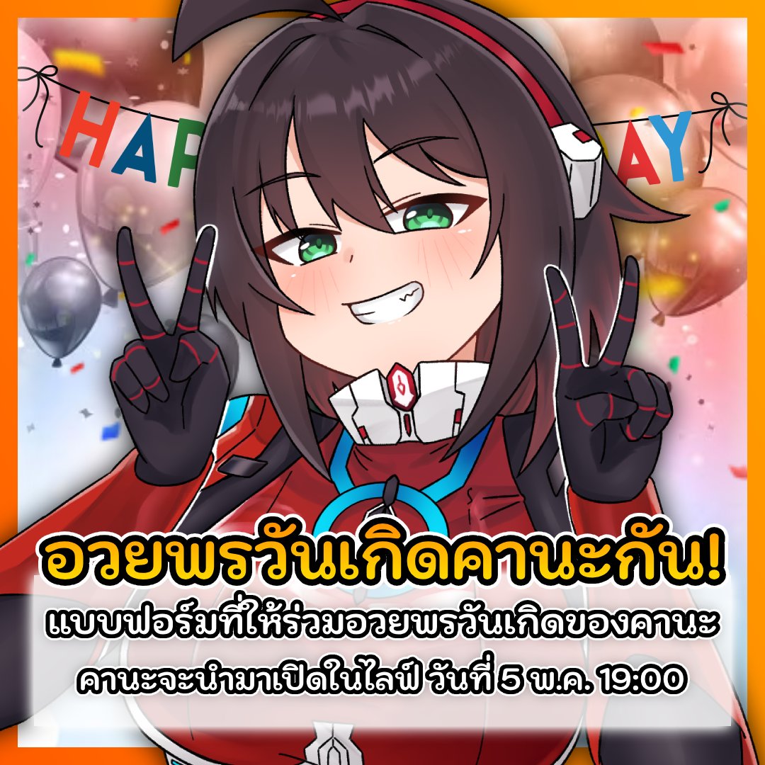 Kana Homura | V.W.Y tweet media