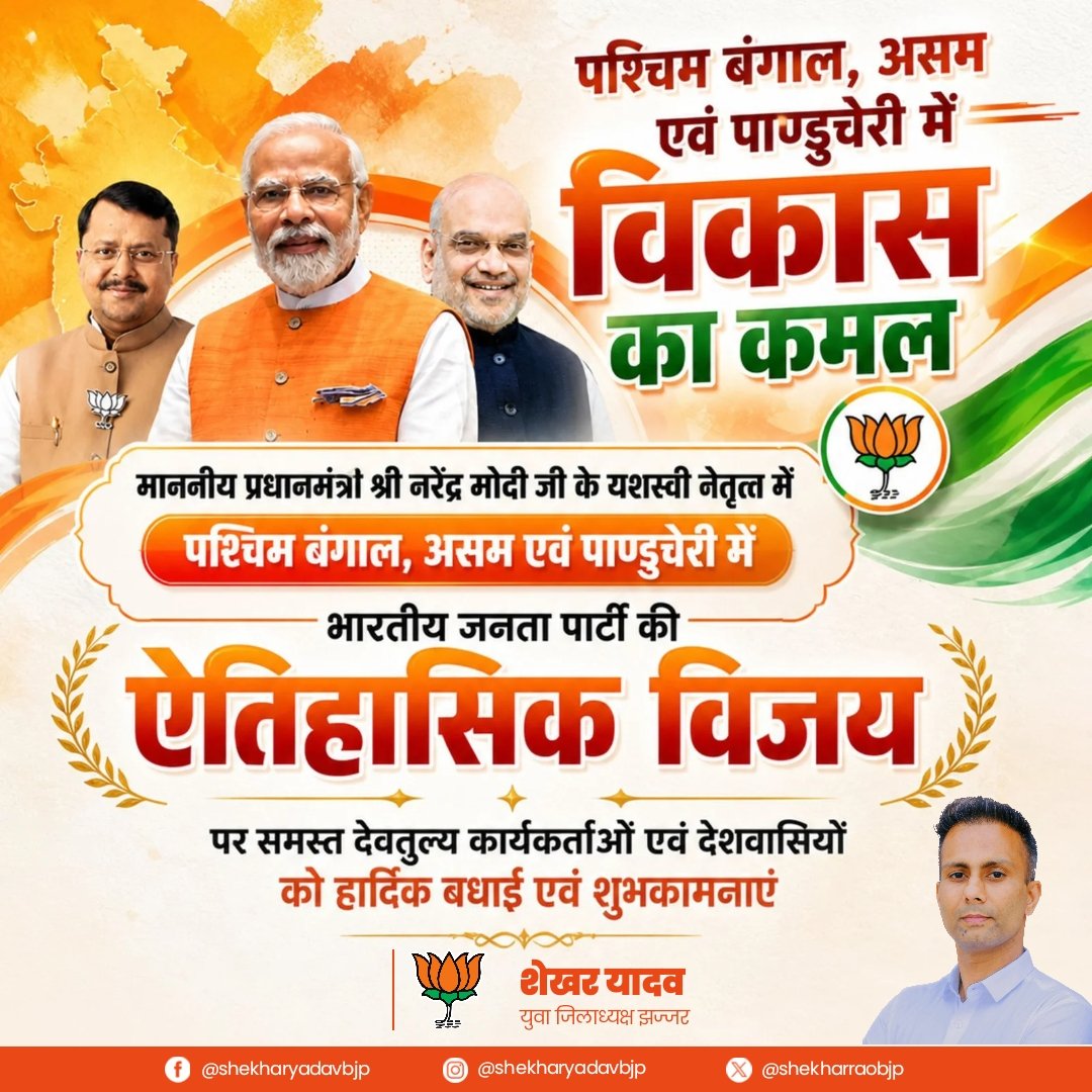 Shekharraobjp's tweet photo. 🪷🙏🪷 https://t.co/7vE8PFG2xf