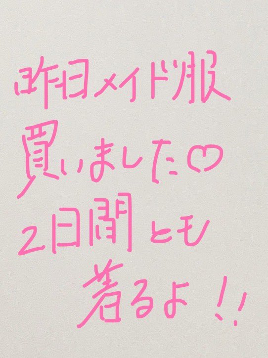 佐藤広花 tweet media
