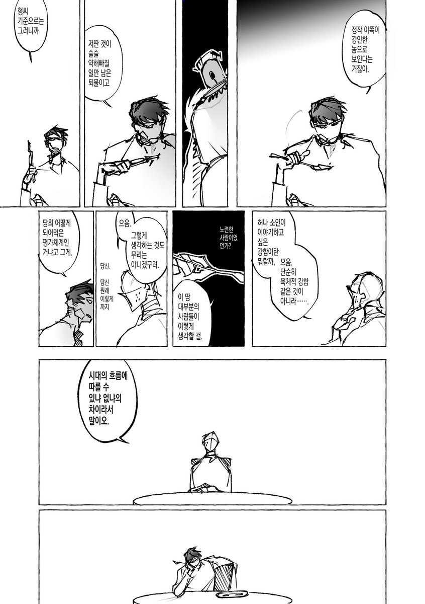 노상성전……
이어볼려고 노력 중입니다마는 바쁘네요