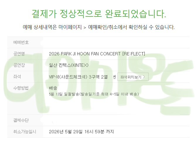 다이아몬드손의 대리티켓팅•취켓팅 tweet media