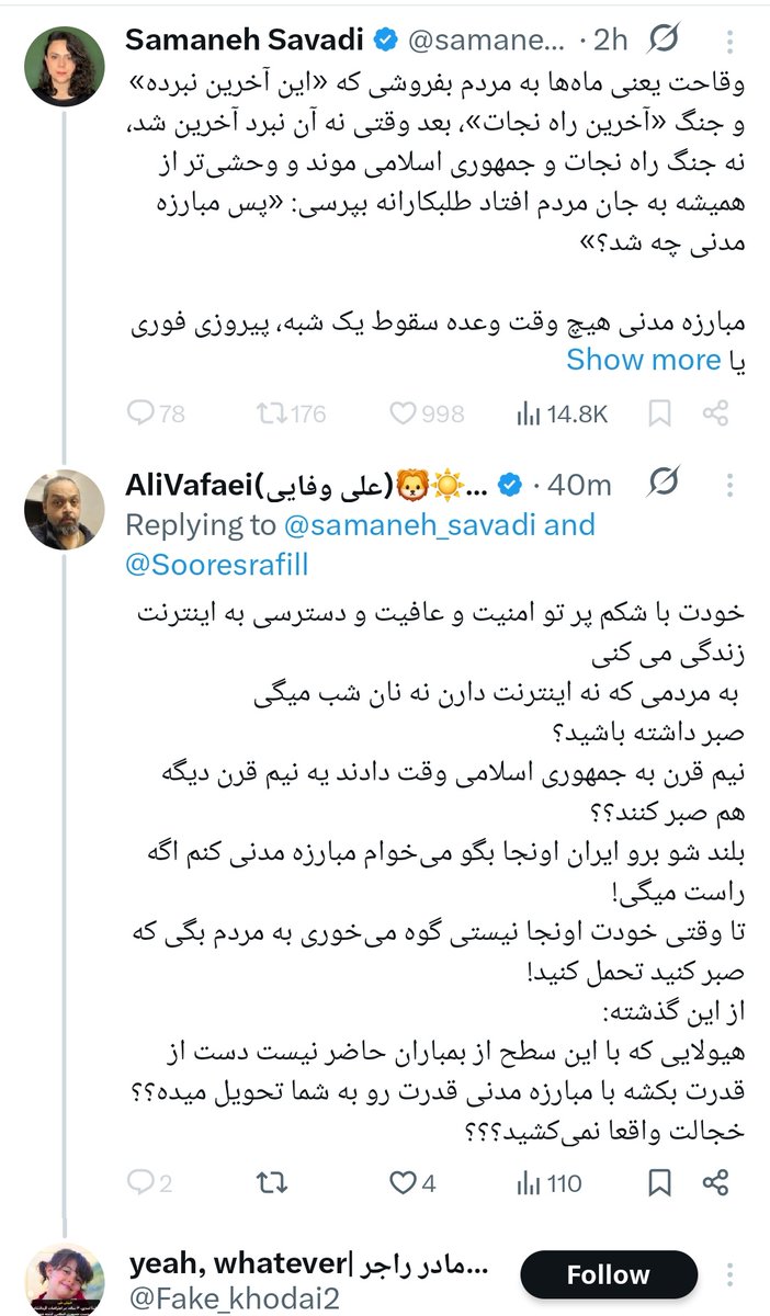 AliVafaei(علی وفایی)🦁☀️🇩🇪🇮🇱🇺🇲🇮🇱🇺🇦 tweet media