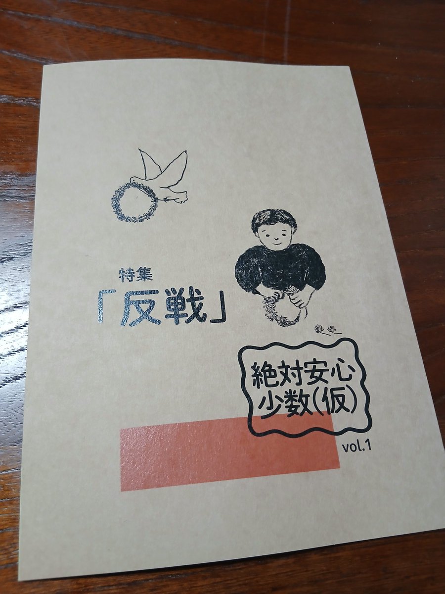 sabo_saboko's tweet photo. ＃文学フリマ東京
＃文学フリマ東京42
＃文学フリマで買った本

@zettai_anshin
@m6k6yk
@meroko_1212
@jmahilo https://t.co/tZL60dNoIo