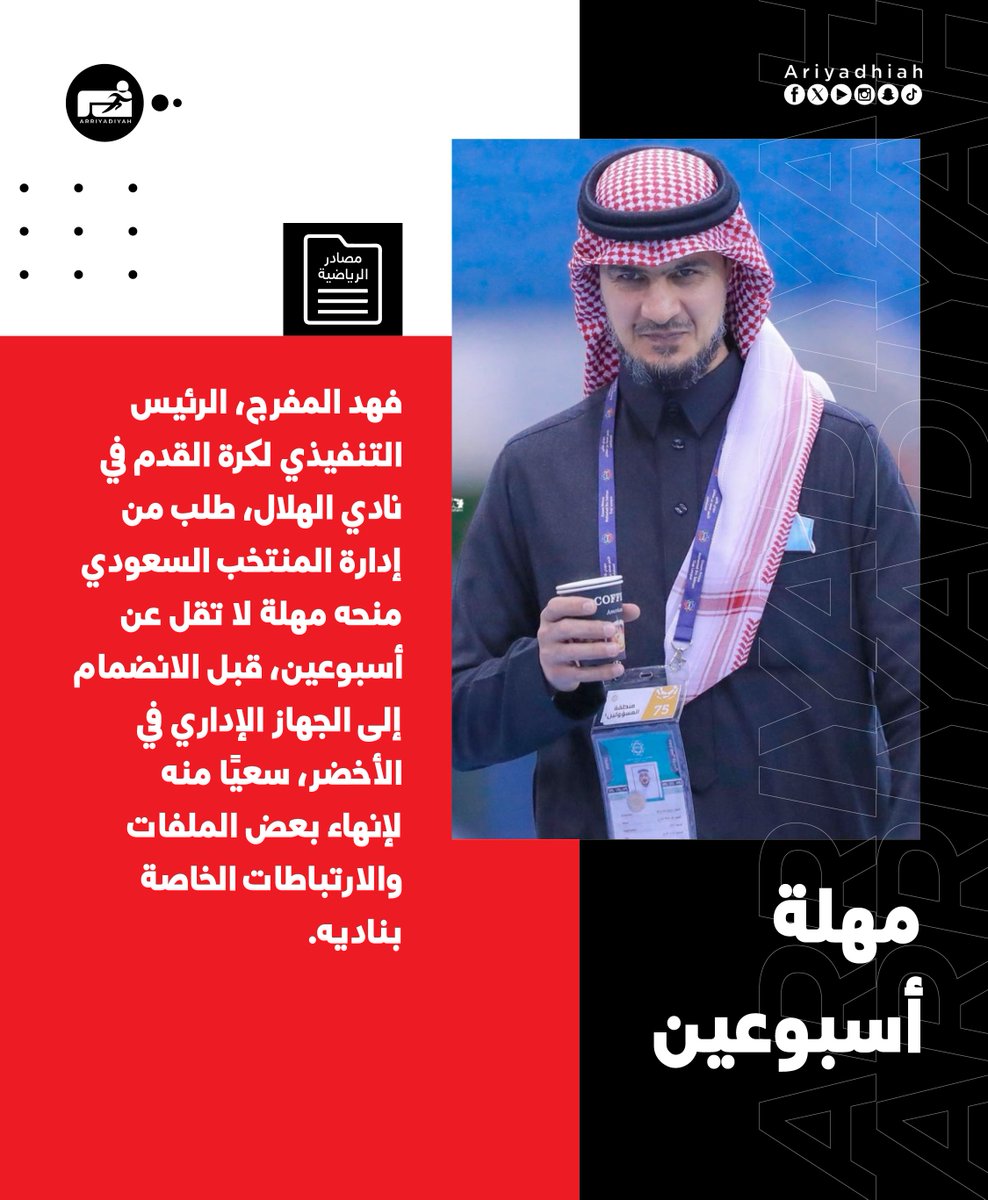 صحيفة الرياضية tweet media