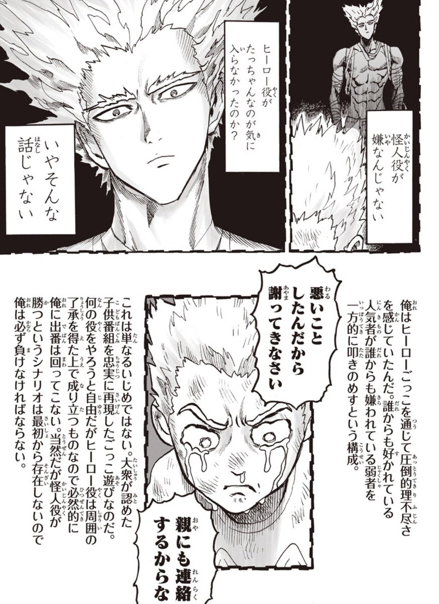 一☆通 tweet media