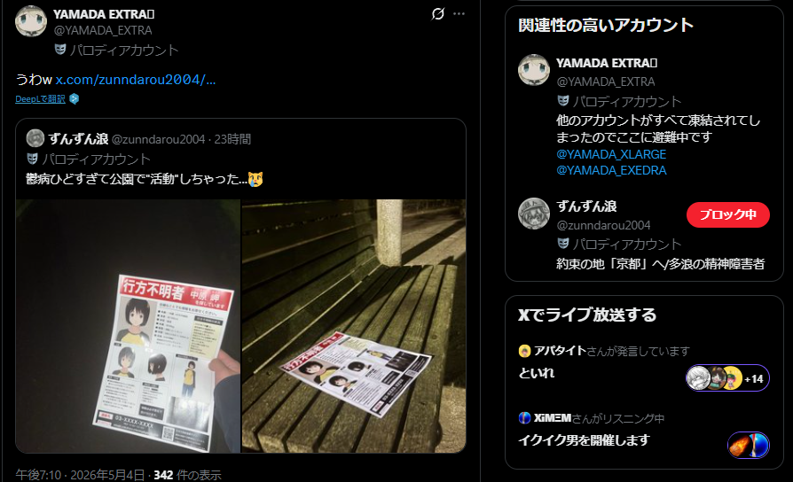 YAMADA EXTRA tweet media