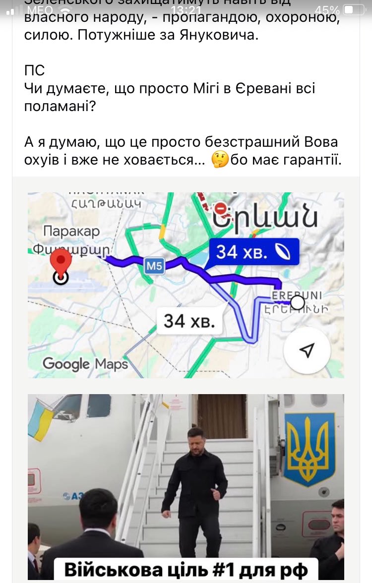 Ціль номер 1