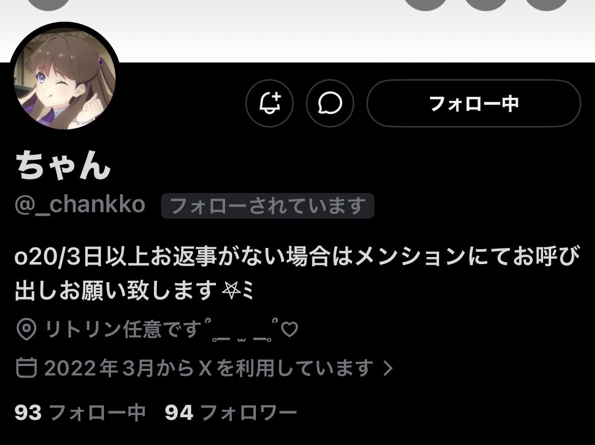 朧月 取引垢 リトリン必読 tweet media