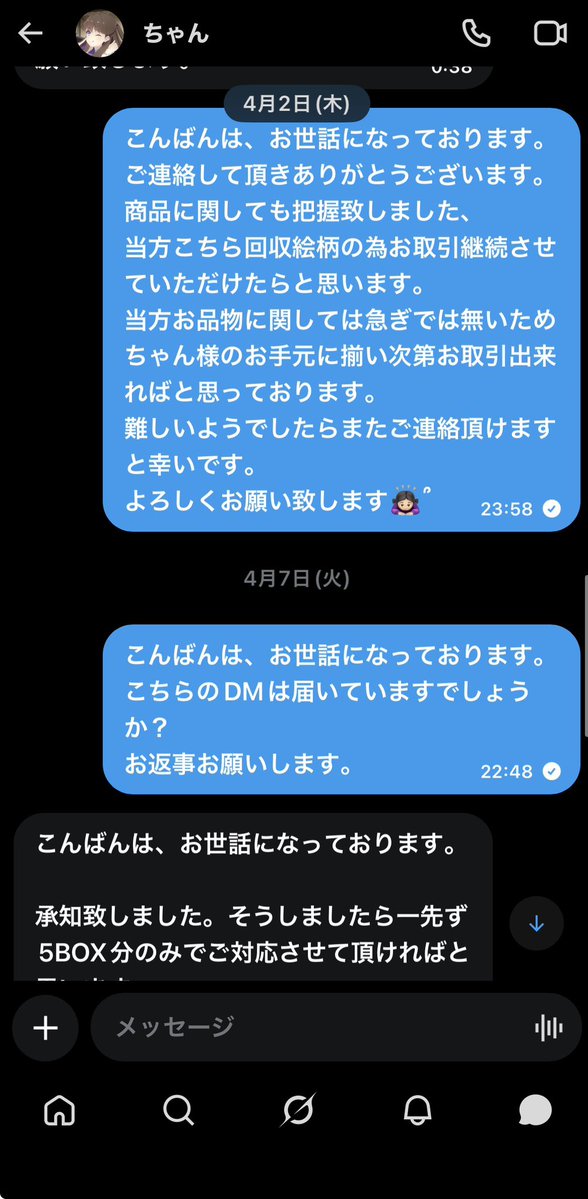 朧月 取引垢 リトリン必読 tweet media