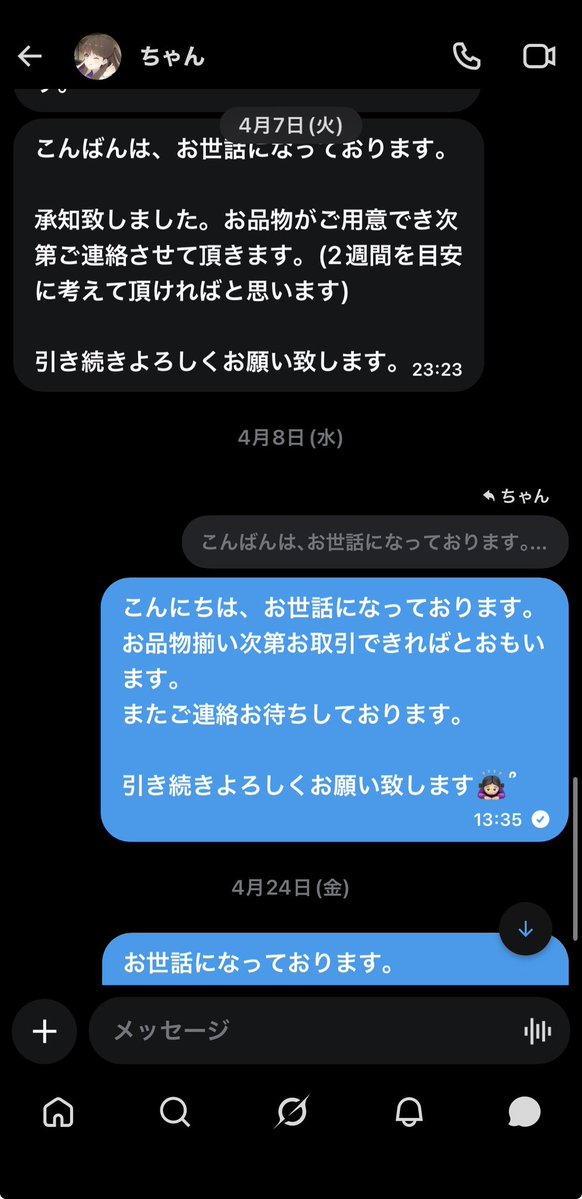 朧月 取引垢 リトリン必読 tweet media