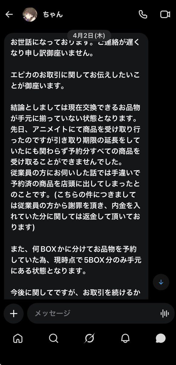 朧月 取引垢 リトリン必読 tweet media