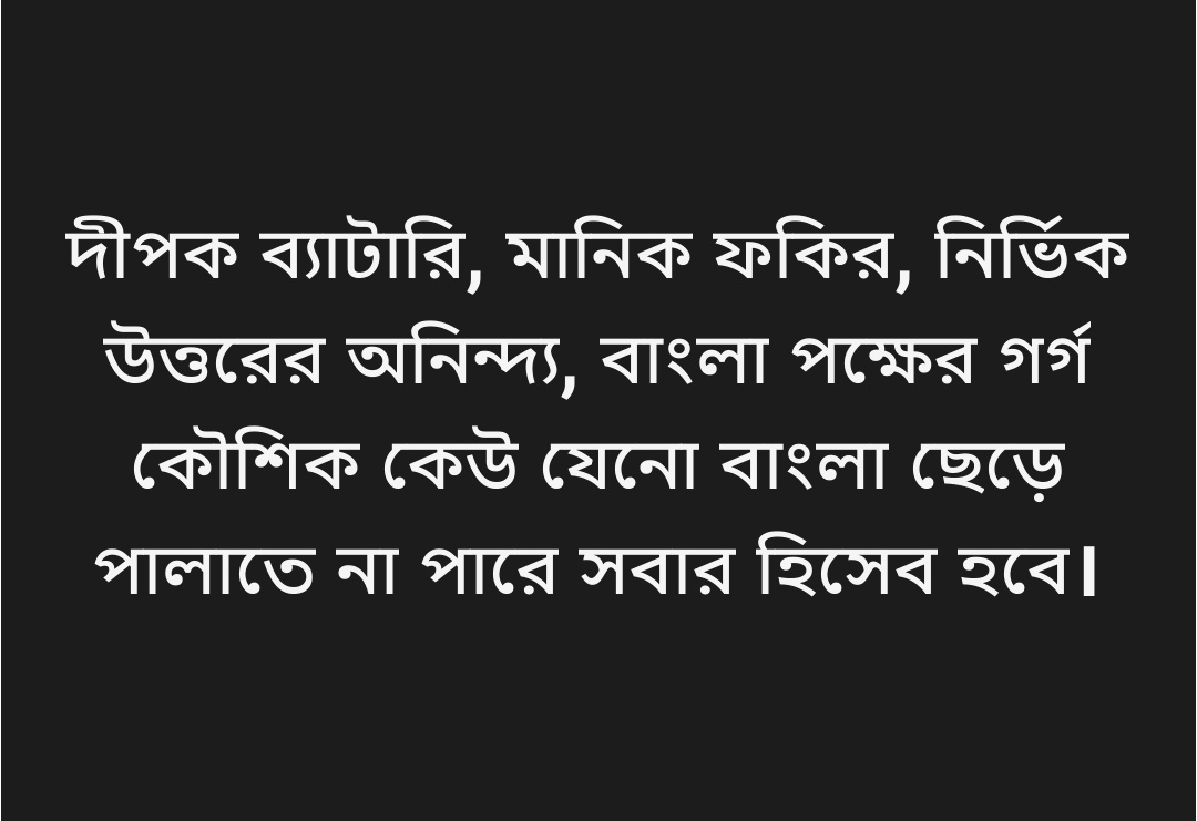 फेलूमित्तिर•ফেলুমিত্তির tweet media