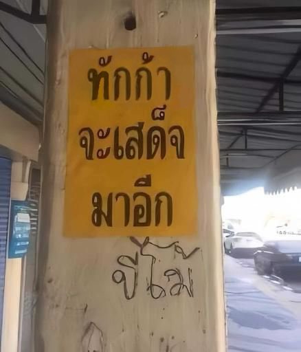 นายกลิง tweet media
