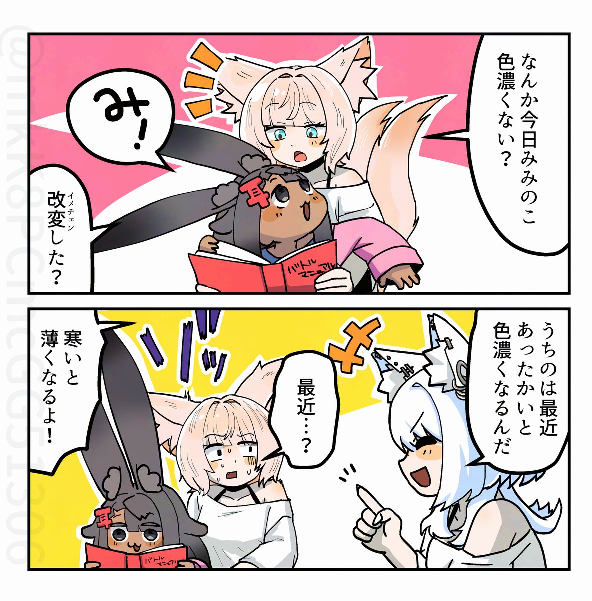 ミミっこページ RT @mkK8PCmcGG51306: #みみのこ #豺狼 #仙猫 みみのこ温度計