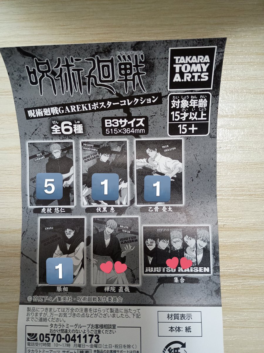 にち tweet media