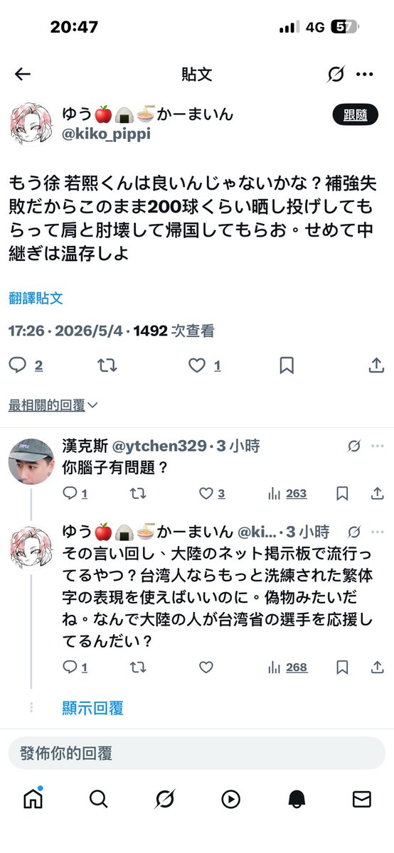 ytchen329's tweet photo. @kiko_pippi @Shintani_JP 有三個日本人按愛心認為你腦子真的有病喔😆 https://t.co/esrCxBbzYT