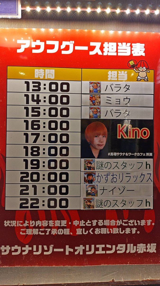【公式】サウナリゾートオリエンタル赤坂 tweet media