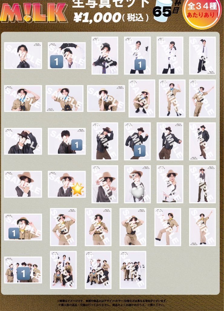 minetteyon's tweet image. M!LK 生写真 65杯目 ファンミ 交換
譲:吉田 佐野 塩﨑 山中 曽野 
求:山中(🌟＞🤍)
5日(神戸・三ノ宮付近)または6日神戸会場にて手渡し可能な方でお探しています。1枚〜で構いませんので、お気軽にお声がけください🙇🏻‍♀️
#MILK  #MILK交換