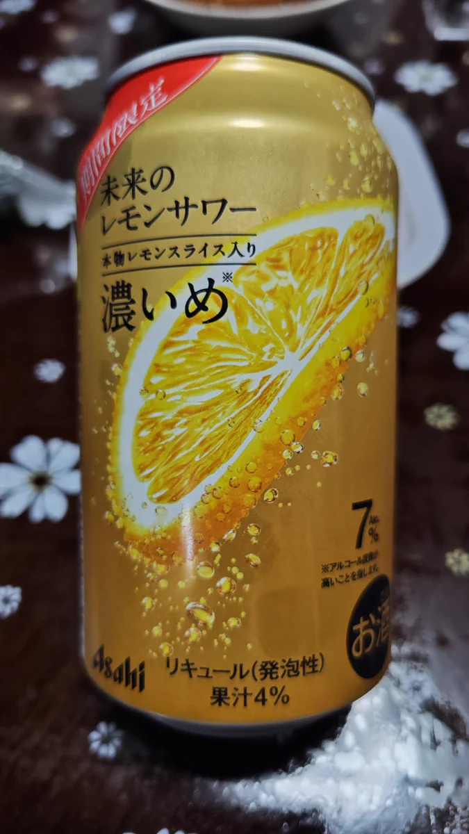 X上でアサヒ「未来のレモンサワー」濃いめを中心にレモンサワーの