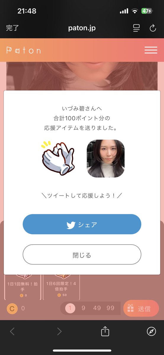 ユウ🐯💕 tweet media