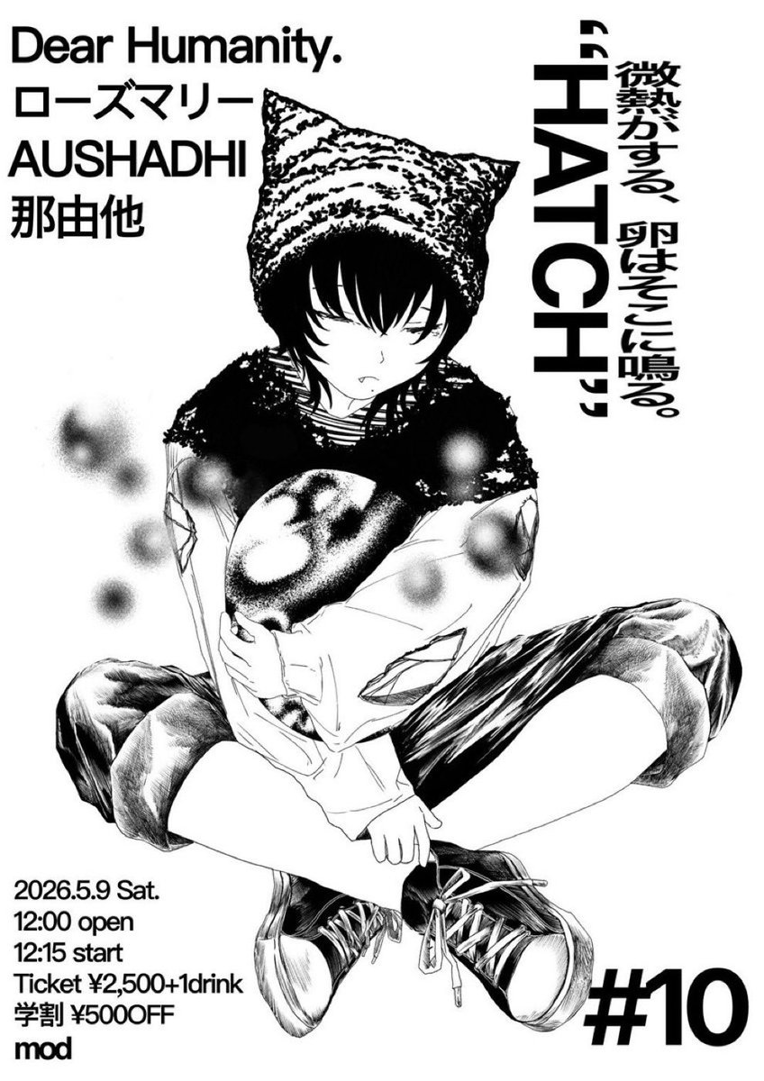 Dear_hmt's tweet photo. 【今週土曜】

mod presents
 "Hatch 10”
5/9 (Sat) 柴崎mod

AcT:
・Dear Humanity
・ローズマリー
・AUSHADHI
・那由他

OPEN : 12:15
START : 12:30
前売／当日 ¥2,500+1drink
学割¥500 OFF

出番は14:30からです https://t.co/c2BMNoimBO