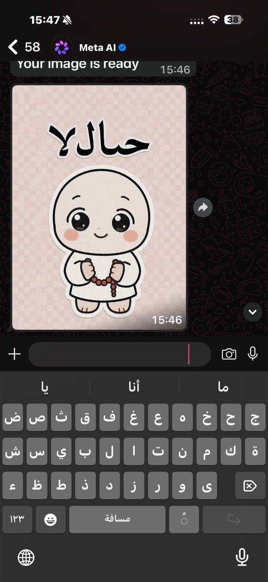 MayMayDe1's tweet photo. اغبى حاجه ممكن تصير طلبت من ال AI اللي في الواتس يحول لي صوره لملصق لاني مستعجله ابغاها دحين وهذا اللي سواه…
حافظ مش فاهم
اللي يعرف كيف يعلمني https://t.co/GQj066iMat