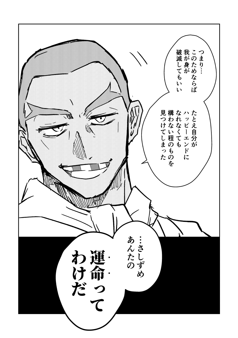 ロイスト　5/5西２ナ37a tweet media