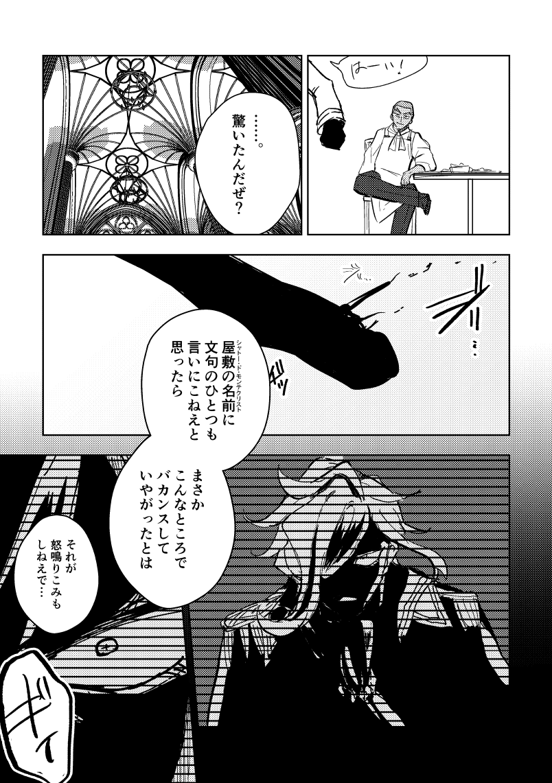 ロイスト　5/5西２ナ37a tweet media