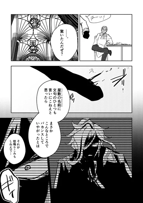 デュマと巌窟王と藤丸立香 