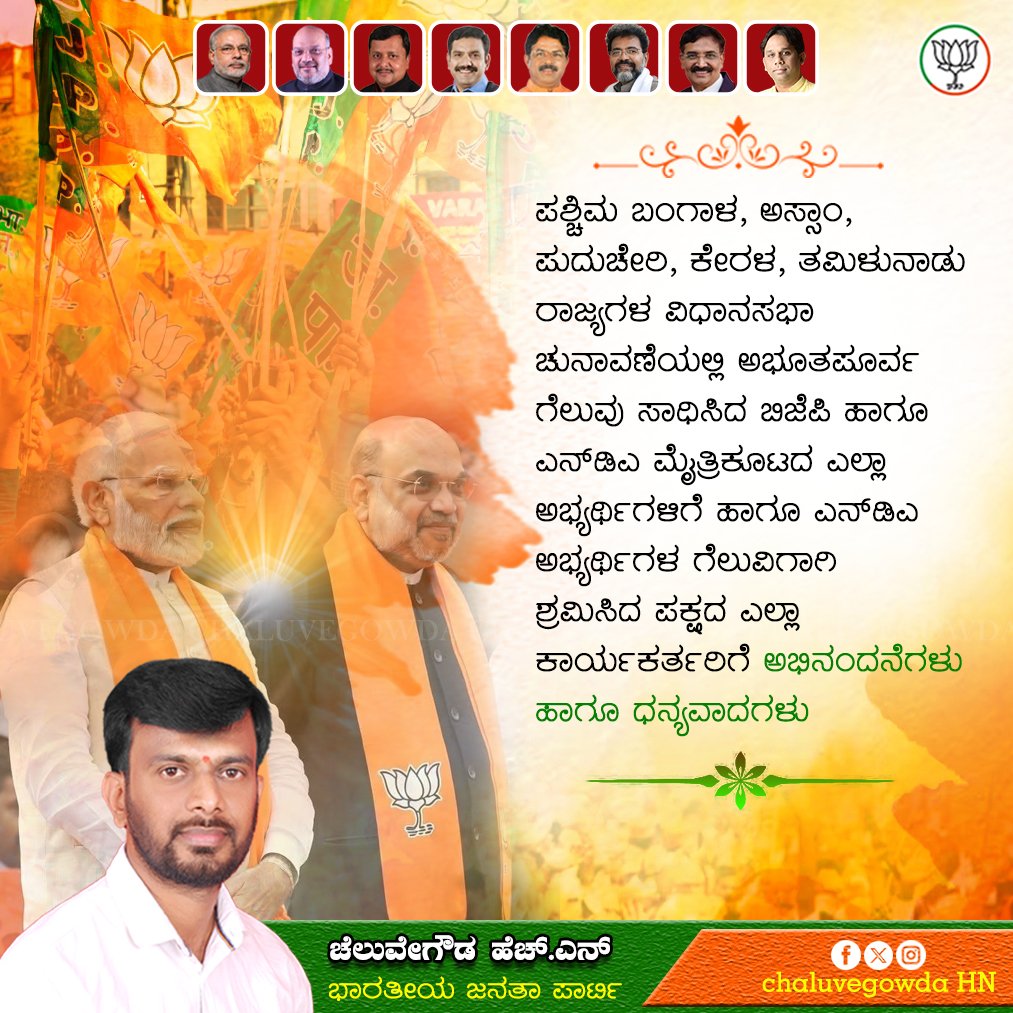 Chaluvegowda HN / ಚೆಲುವೇಗೌಡ ಹೆಚ್. ಎನ್ tweet media