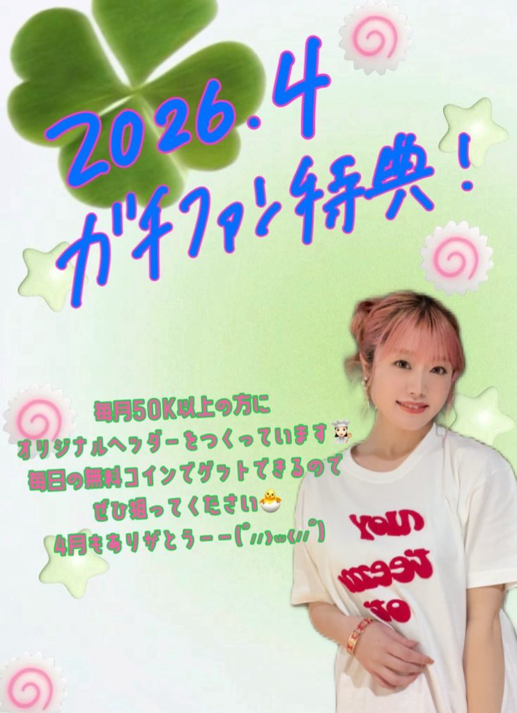 🌟🐹おめぐ🐹🌟 tweet media