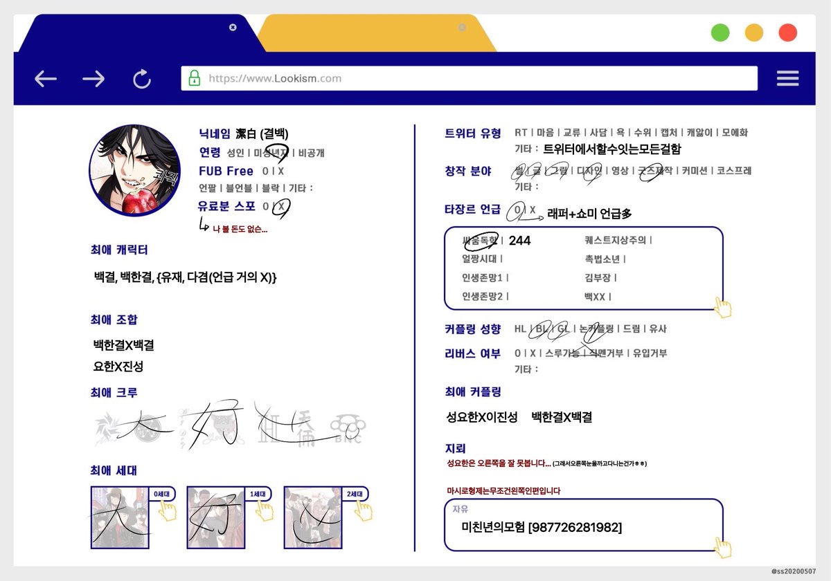 潔白(백결과진정한사랑을하러떠낫어요그래서소통률이나즘) tweet media