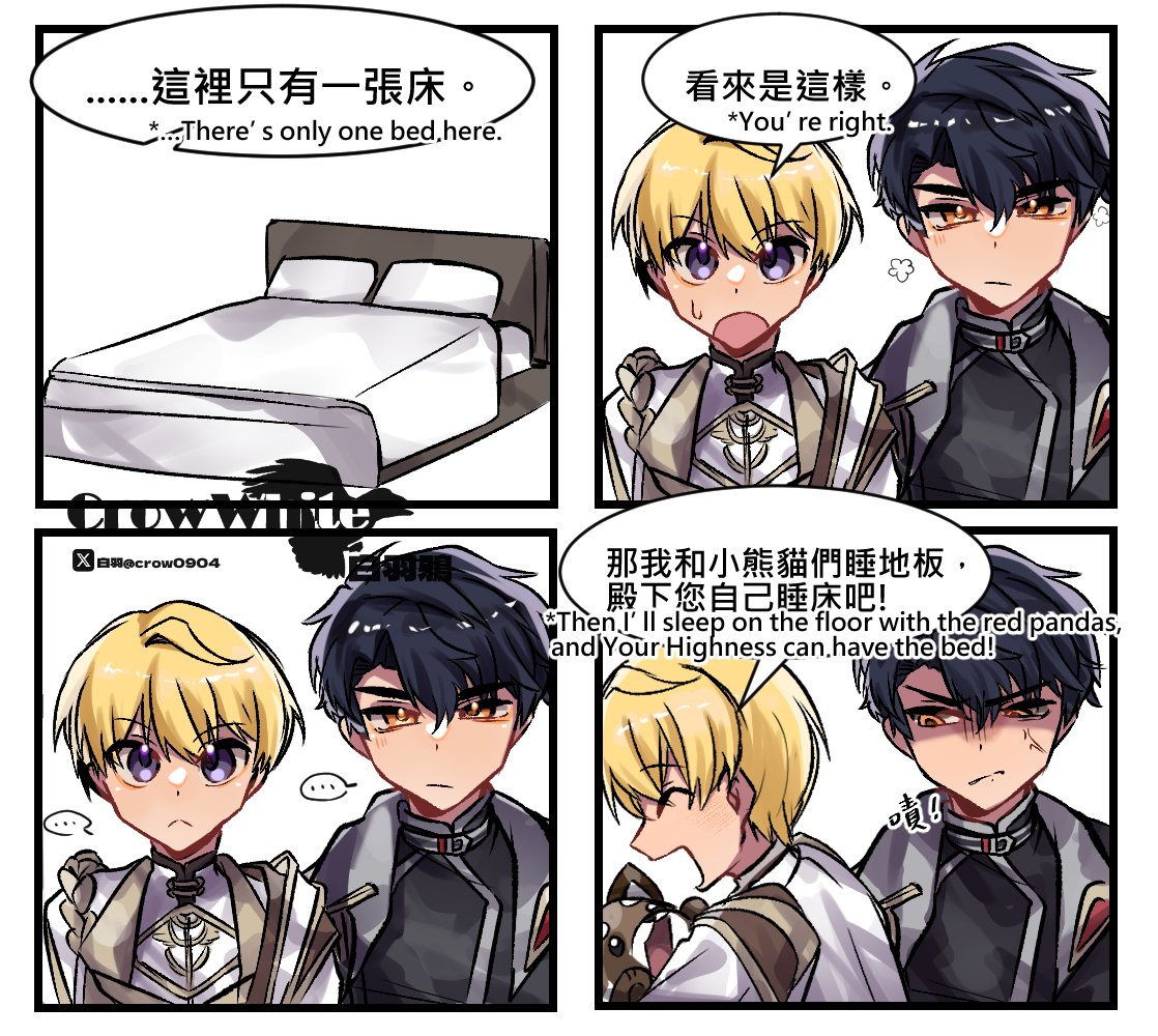 白羽💫布穀町O06 tweet media