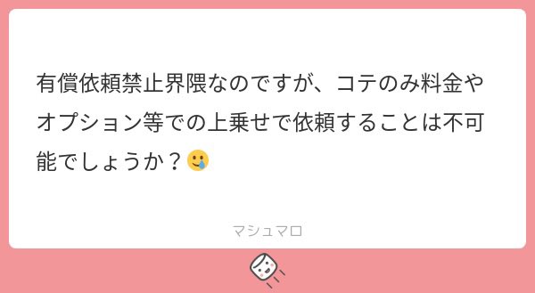 N1k7_'s tweet photo. マシュマロありがとうございます♩🥂
申し訳ないのですがコテのみ料金での夢絵依頼はお受けできません。後者に関しましては当方の理解力が乏しくよく分かっていないのでよろしければDMにてご相談いただけると幸いです🔥
よろしくお願いいたします🙌🏾💖 https://t.co/diENyEdufR