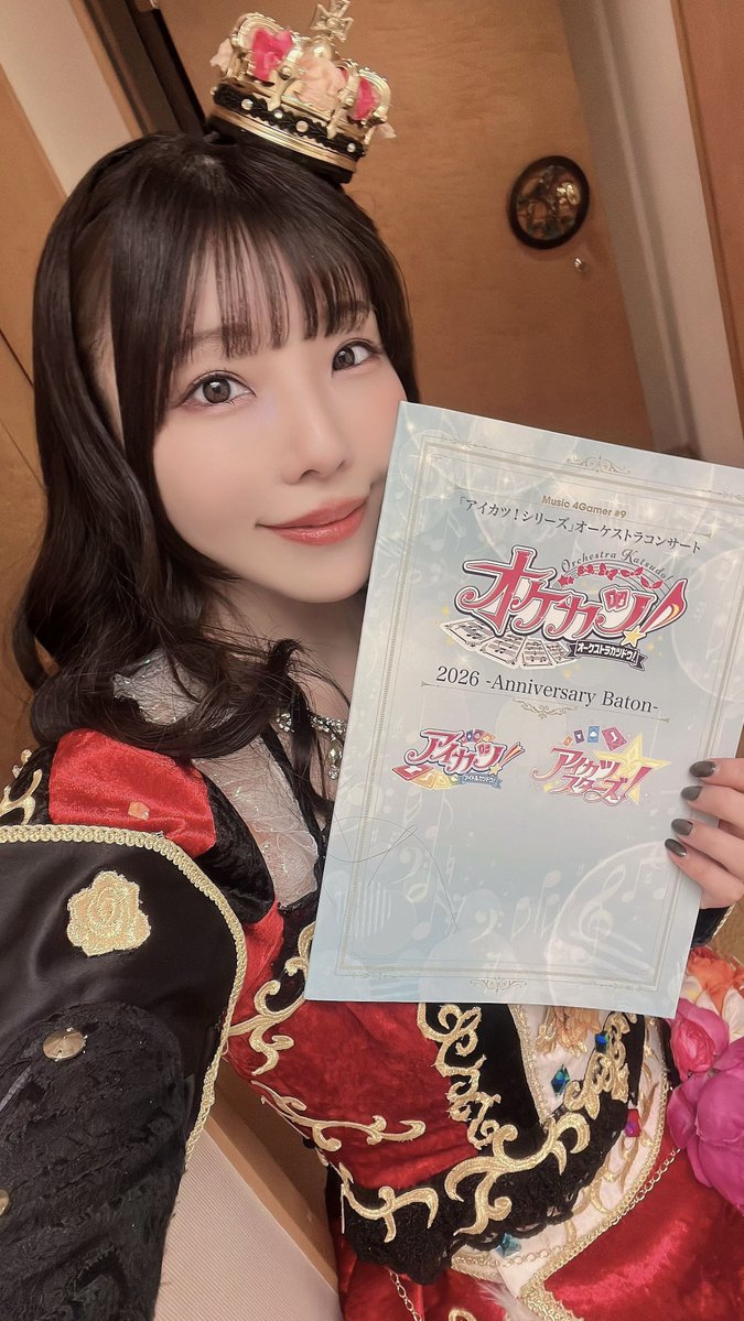 #オケカツ！2026 -Anniversary Baton-
周年のバトンをスターズチームが受け取る瞬間を見守って頂けて心強かったです。ありがとうございます！本番前にパンフレットの編曲紹介を読み、魂に気合いと愛情が注入された状態でステージに立てました！
エルザを届けられてたかな。 #アイカツスターズ
