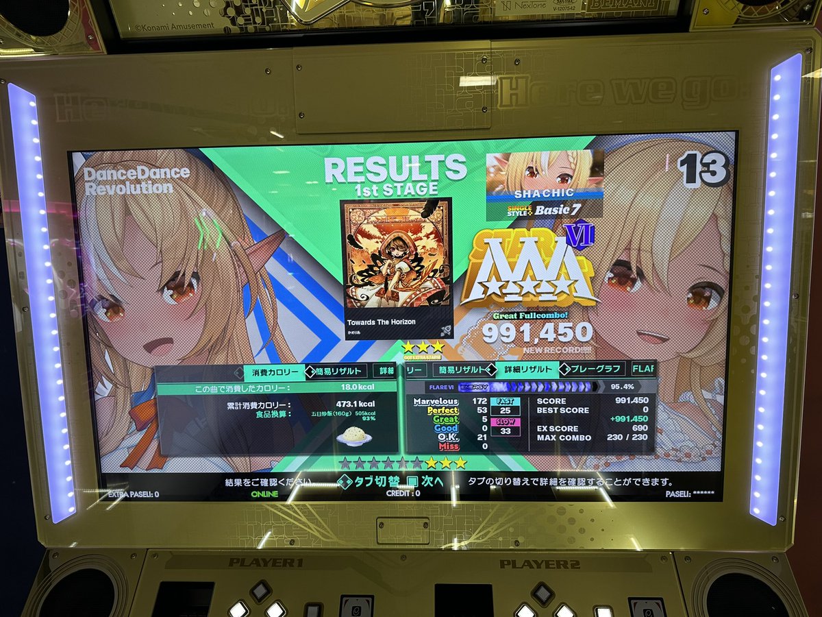 MJDkogasa's tweet photo. 【DDR】人生初の鳥A出た＼( ´°ω°)／ｳｵｵｵｵｵｵ

何となくDDRの判定分かってきた.....と思います(￣▽￣;)

マベ判定シビアでは?
#DDRworld
#エルフレ音ゲー部 https://t.co/gwupzwooKp