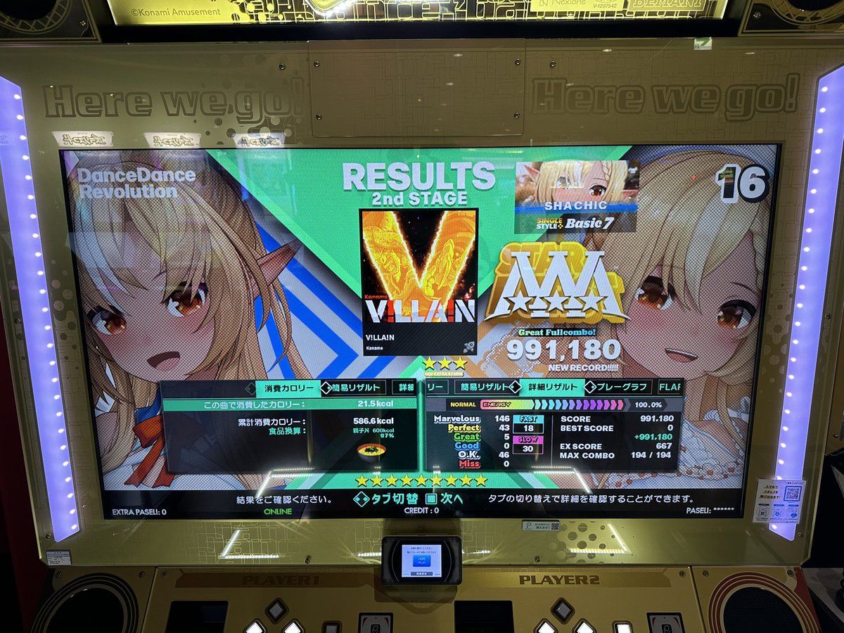 MJDkogasa's tweet photo. 【DDR】人生初の鳥A出た＼( ´°ω°)／ｳｵｵｵｵｵｵ

何となくDDRの判定分かってきた.....と思います(￣▽￣;)

マベ判定シビアでは?
#DDRworld
#エルフレ音ゲー部 https://t.co/gwupzwooKp
