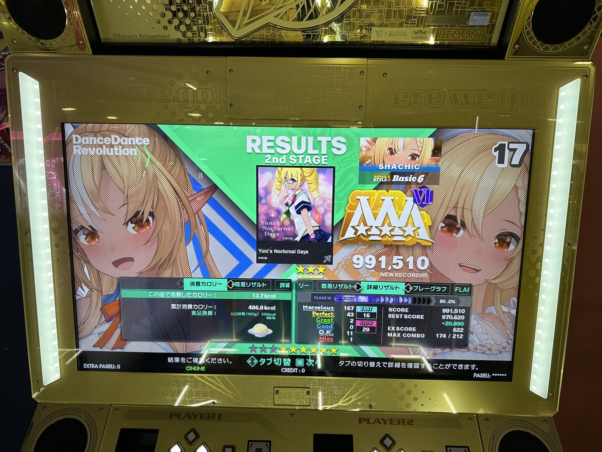 MJDkogasa's tweet photo. 【DDR】人生初の鳥A出た＼( ´°ω°)／ｳｵｵｵｵｵｵ

何となくDDRの判定分かってきた.....と思います(￣▽￣;)

マベ判定シビアでは?
#DDRworld
#エルフレ音ゲー部 https://t.co/gwupzwooKp